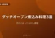 キャンプでダッチオーブンを使った煮込み料理3選【焚き火でほったらかし調理】